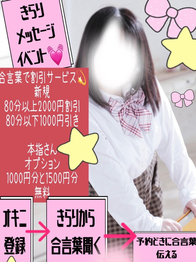 きらり